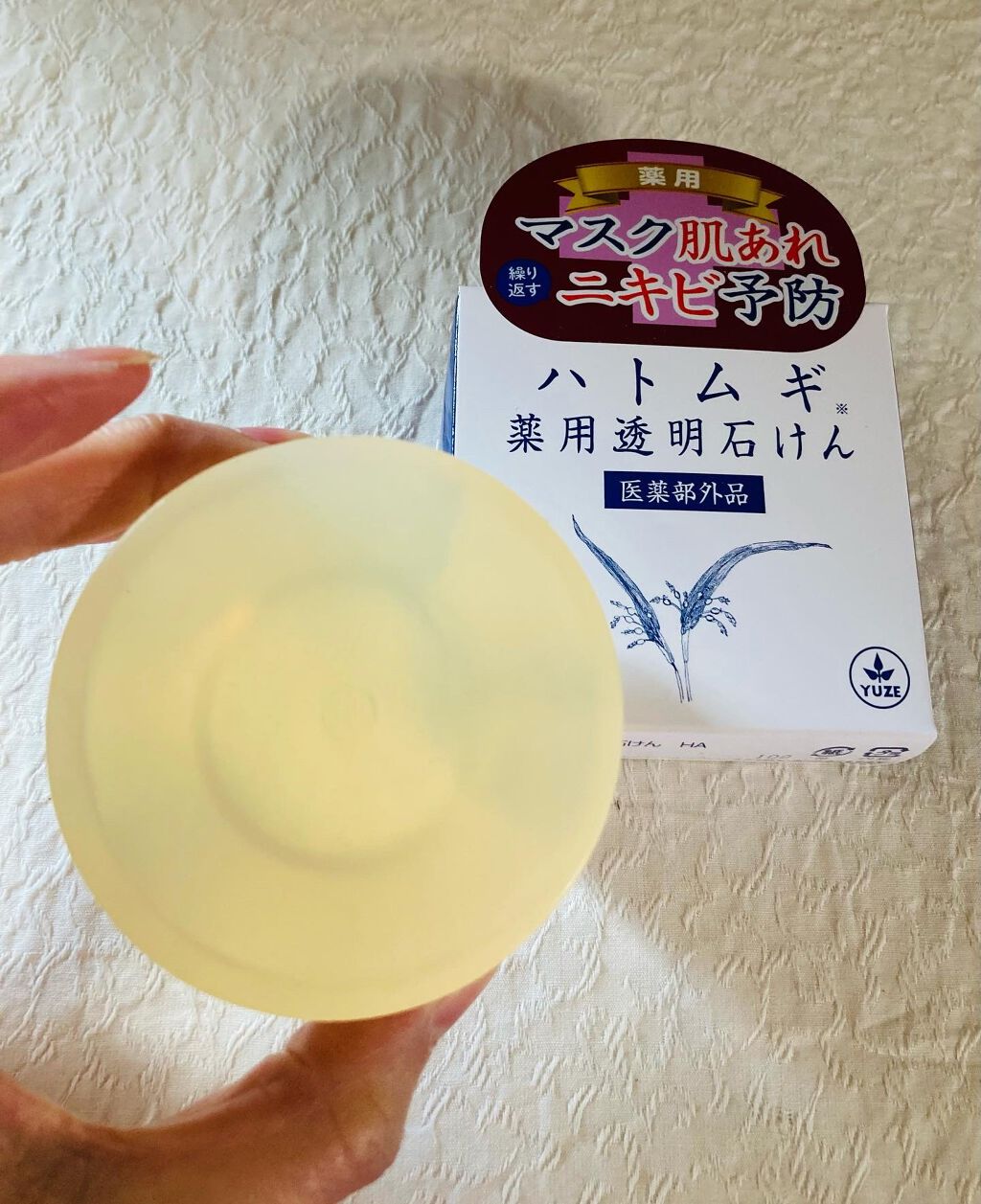ハトムギ薬用透明石けん/ユゼ化粧品/洗顔石鹸を使ったクチコミ（1枚目）