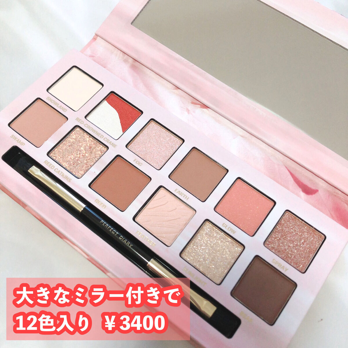 エクスプローラ12色 動物アイシャドウパレット/PERFECT DIARY/アイシャドウパレットを使ったクチコミ（2枚目）