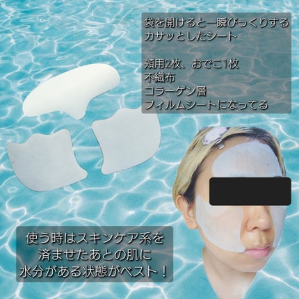 RTXイントゥメルティングコラーゲンフィルム/Dr.G/その他スキンケアを使ったクチコミ(2枚目)