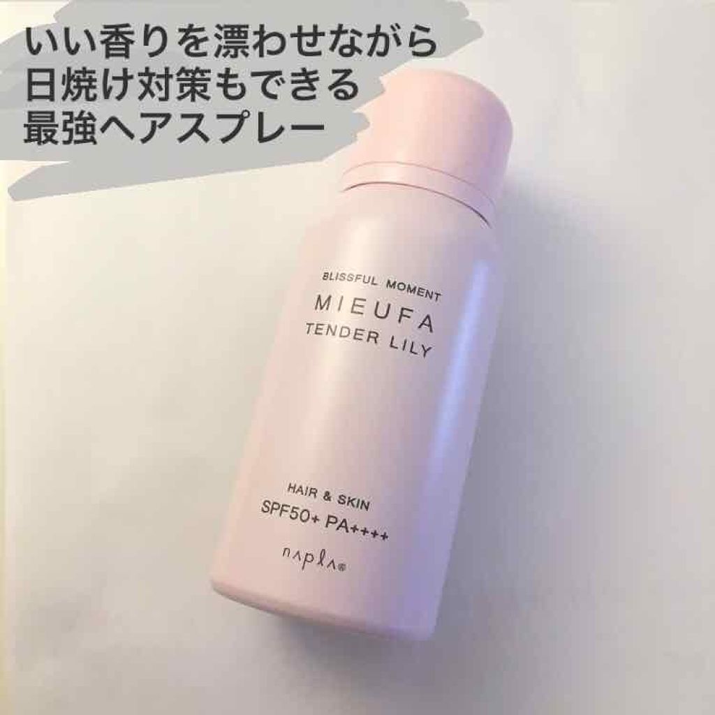 ミーファ フレグランスUVスプレー テンダーリリィ/MIEUFA/日焼け止めミスト・スプレーを使ったクチコミ（1枚目）