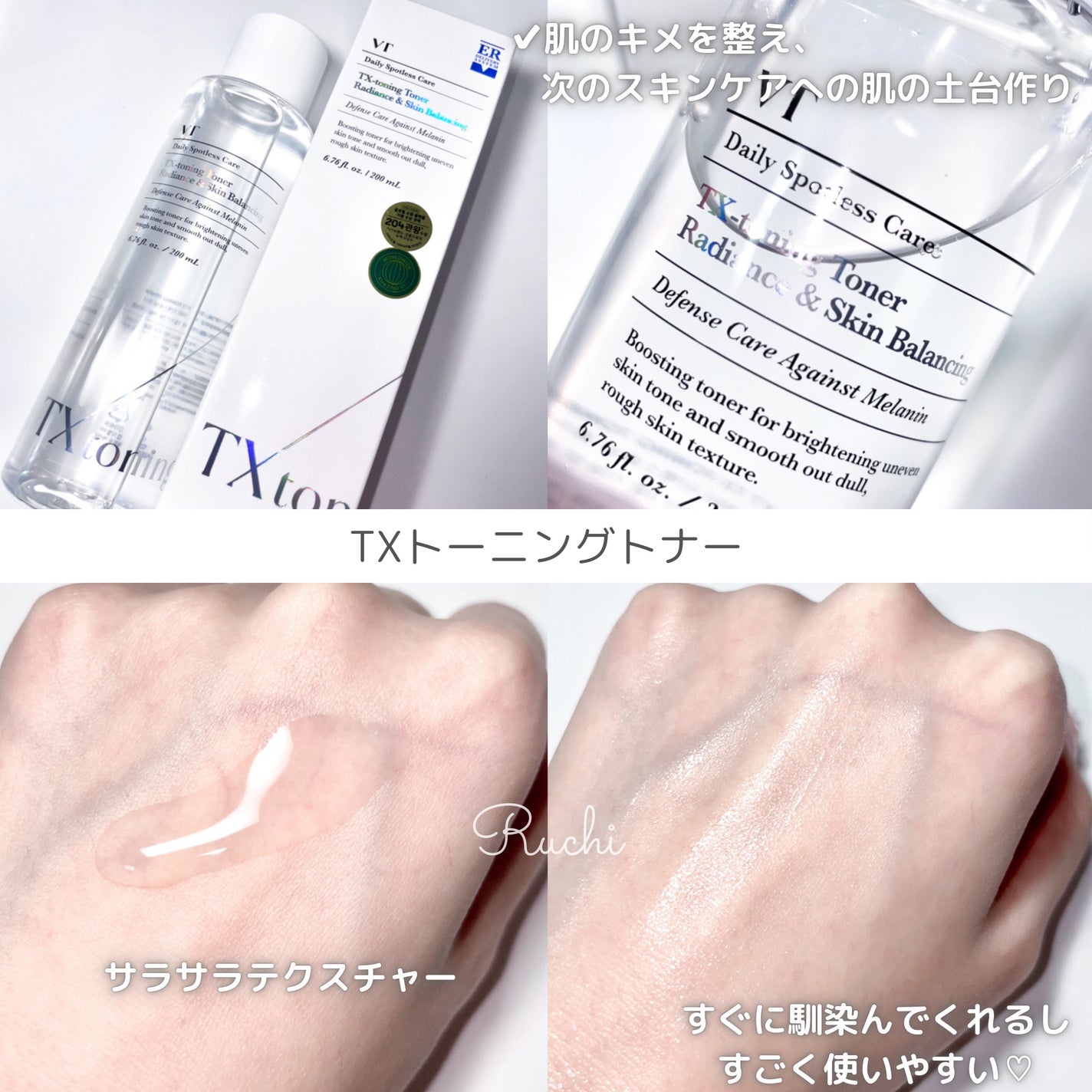 リードルショット300/VT/美容液を使ったクチコミ(3枚目)