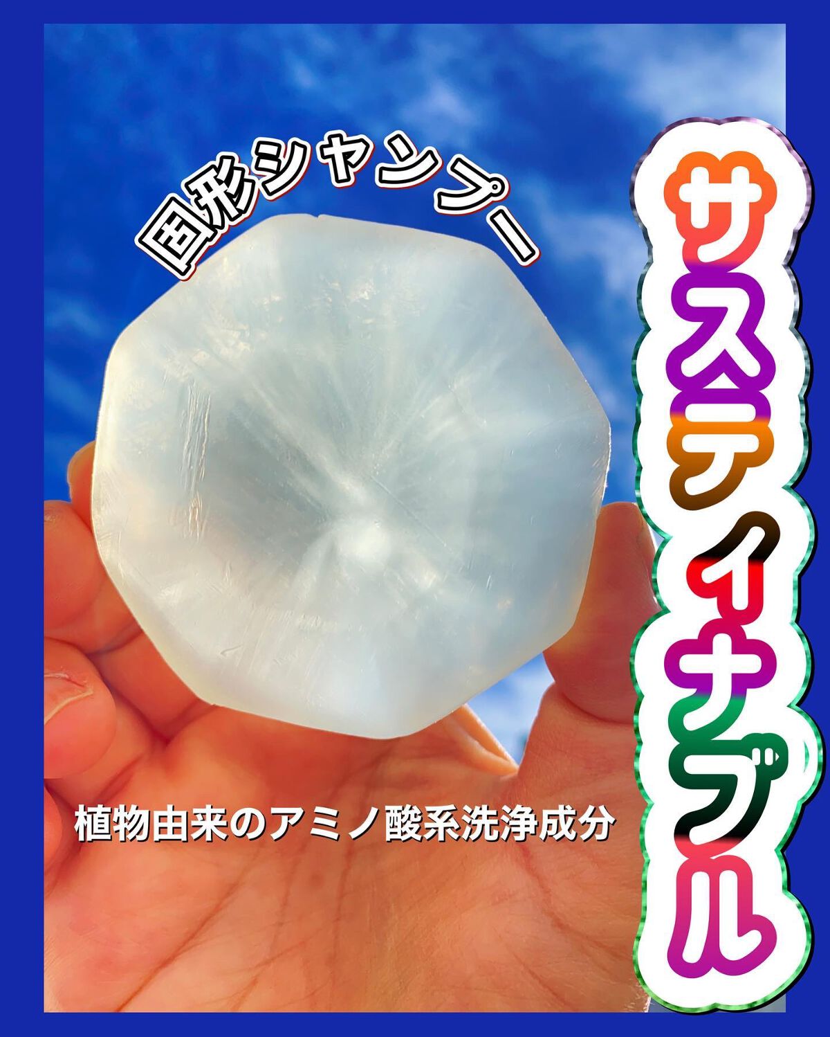 ピュアバー 和漢ハーブシャンプーバー モイスト/purebar/市販シャンプーを使ったクチコミ（1枚目）