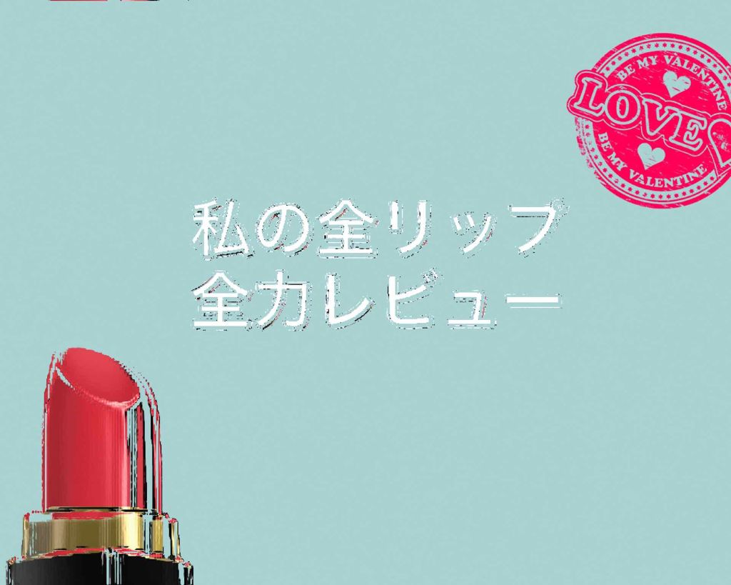 リップベビーフルーツ/メンソレータム/リップクリームを使ったクチコミ(1枚目)