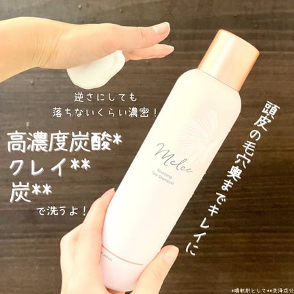 スパークリングスパシャンプー/MELCE/市販シャンプーを使ったクチコミ(2枚目)