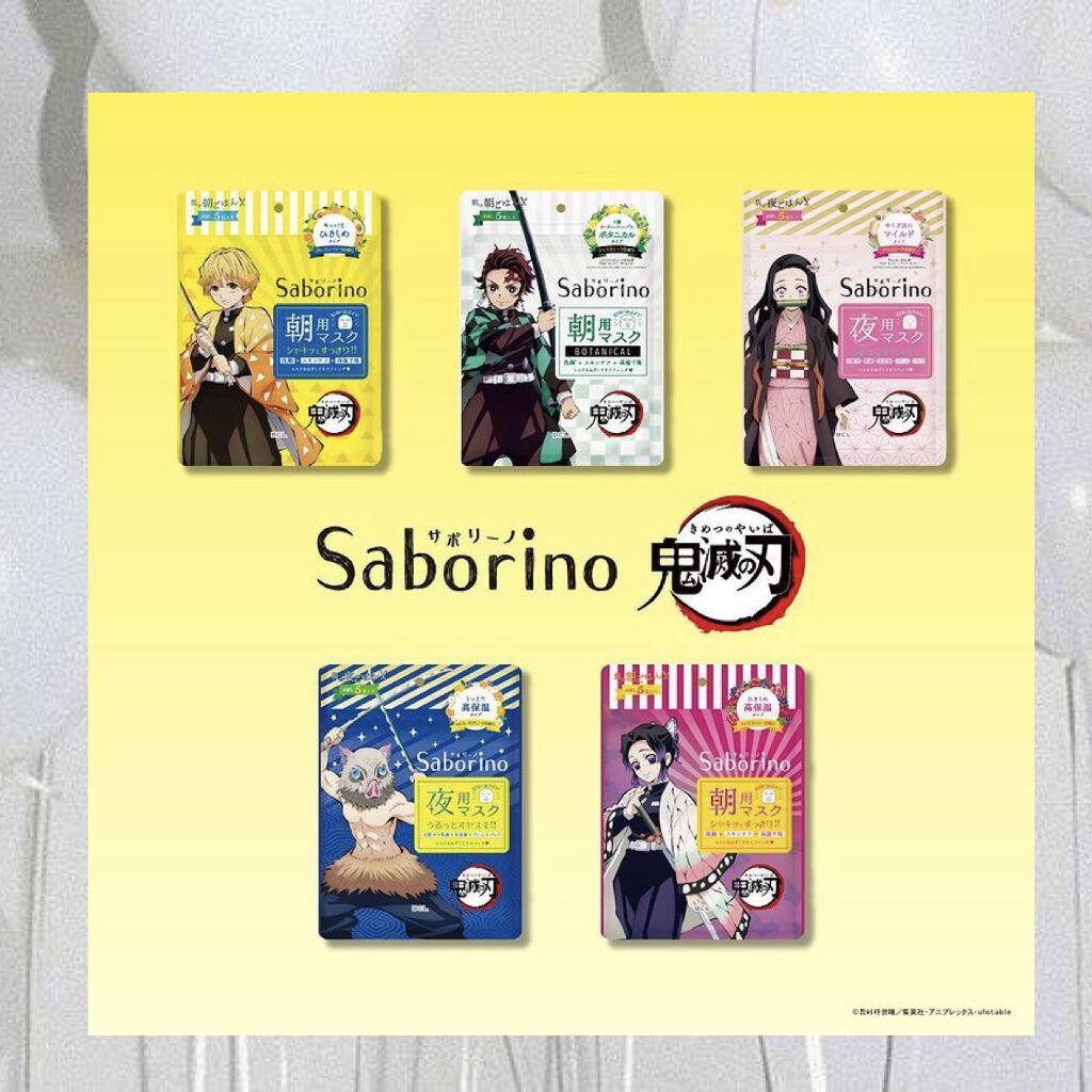 目ざまシート ひきしめタイプ 「鬼滅の刃」×「サボリーノ」 5枚入/サボリーノ/シートマスク・パックを使ったクチコミ（1枚目）