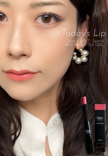 ヴィセ アヴァン リップスティック/Visée/口紅を使ったクチコミ(1枚目)