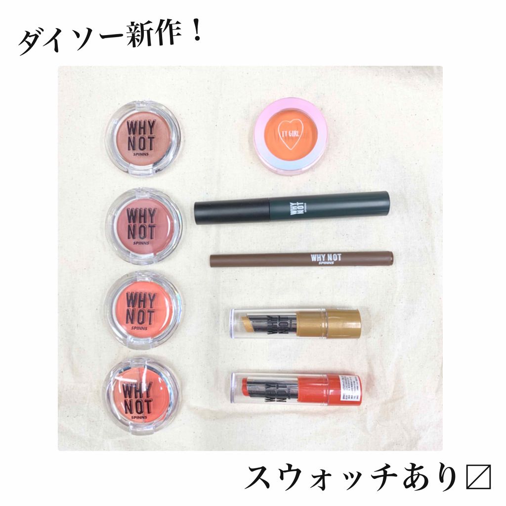 WHY NOT SPINNS クリームチーク/DAISO/ジェル・クリームチークを使ったクチコミ（1枚目）