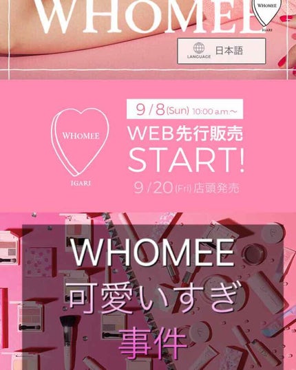 ロング&カールマスカラ/WHOMEE/マスカラを使ったクチコミ(1枚目)