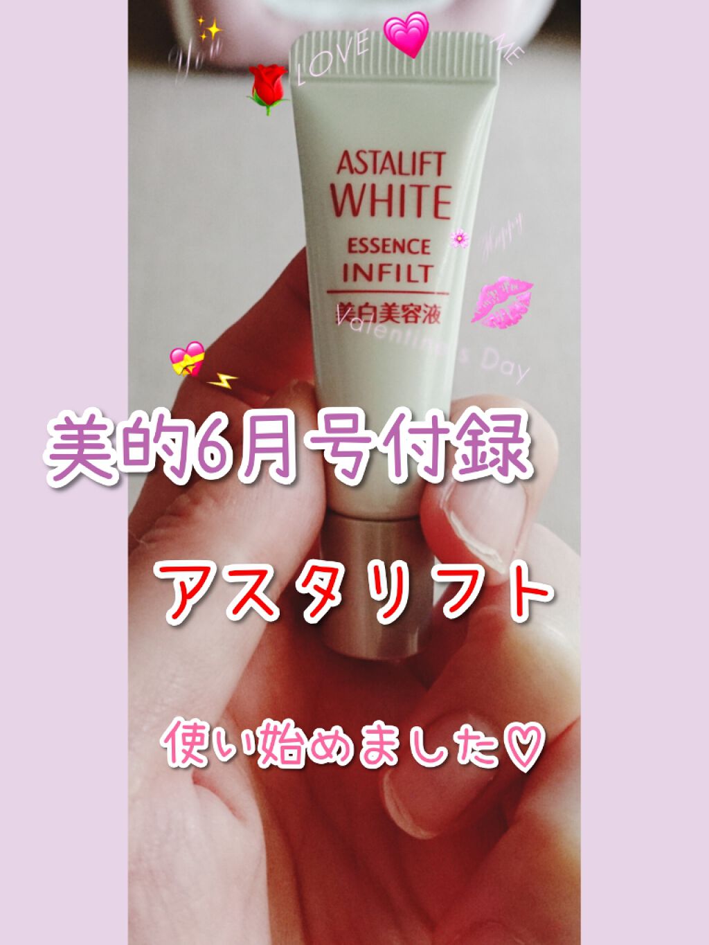 アスタリフト ホワイト エッセンス インフィルト/アスタリフト/美容液を使ったクチコミ(1枚目)