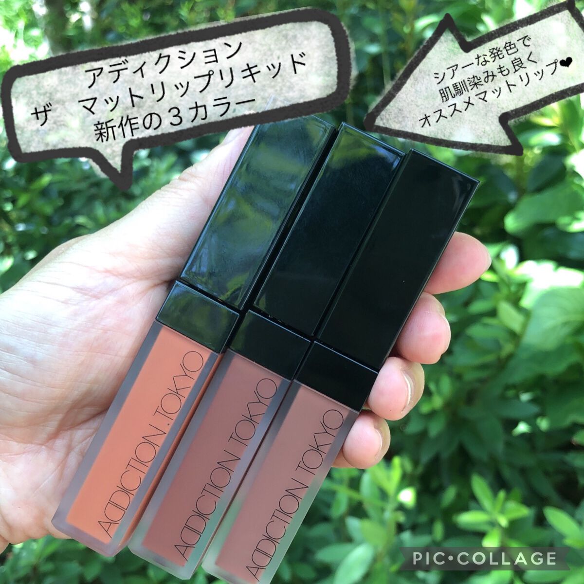 アディクション ザ マット リップ リキッド/ADDICTION/口紅を使ったクチコミ（1枚目）