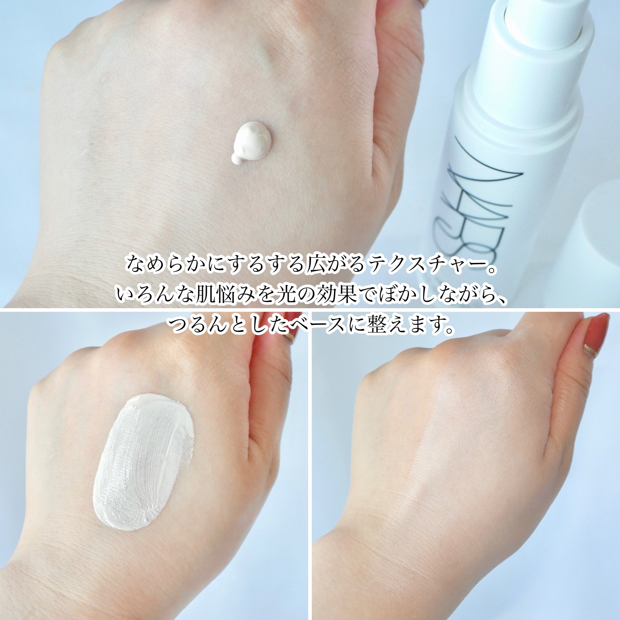 ライトリフレクティング　トーンアップヴェール/NARS/化粧下地を使ったクチコミ（3枚目）