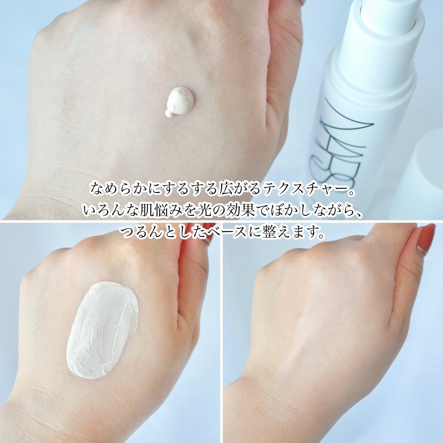 ライトリフレクティング トーンアップヴェール/NARS/化粧下地を使ったクチコミ(3枚目)