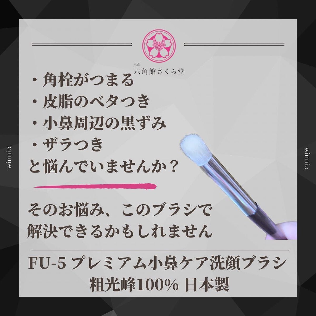 フラワー洗顔ブラシ/六角館さくら堂/その他スキンケアグッズを使ったクチコミ（2枚目）