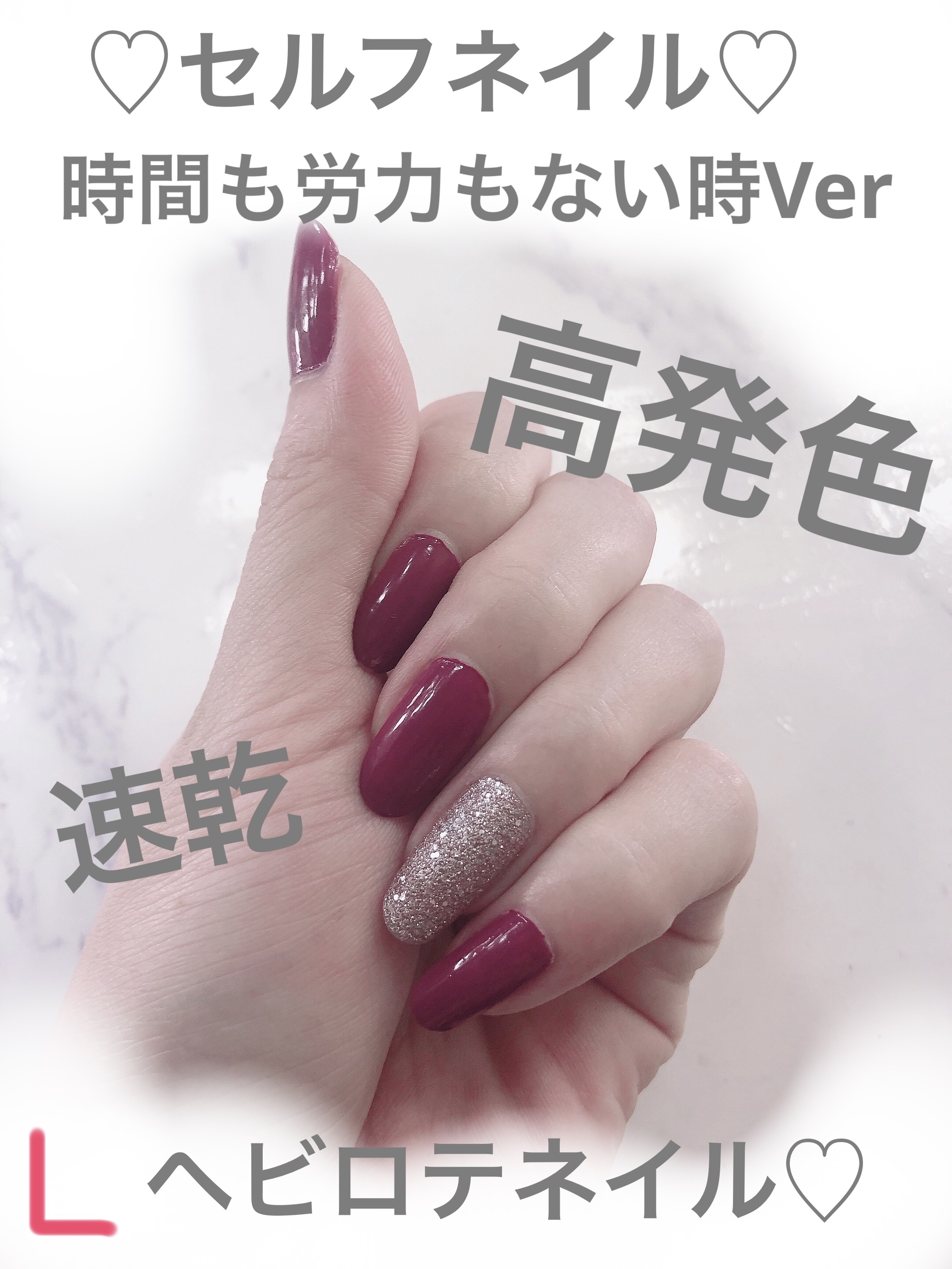 スピーディ フィニッシュ N 412 スモーキーレッド/リンメル ロンドン/マニキュアを使ったクチコミ（1枚目）