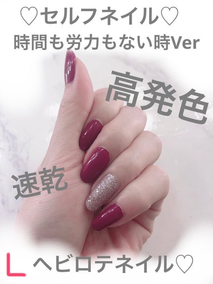 スピーディ フィニッシュ N/リンメル ロンドン/マニキュアを使ったクチコミ(1枚目)