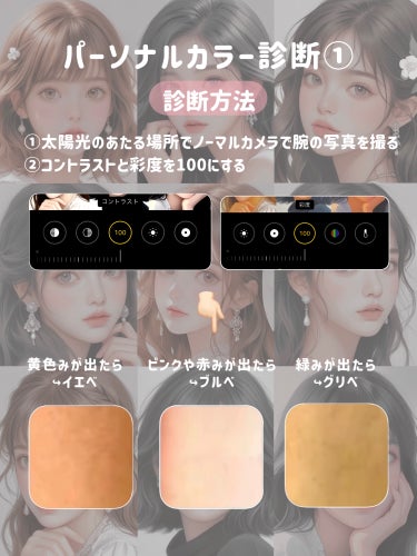 FASIO パーマネントカール マスカラ WP（ロング）のクチコミ「🎀パーソナルカラー16タイプ診断＆似合う色とメイク🎀

今回は16タイプのパーソナルカラー診断.....」（2枚目）