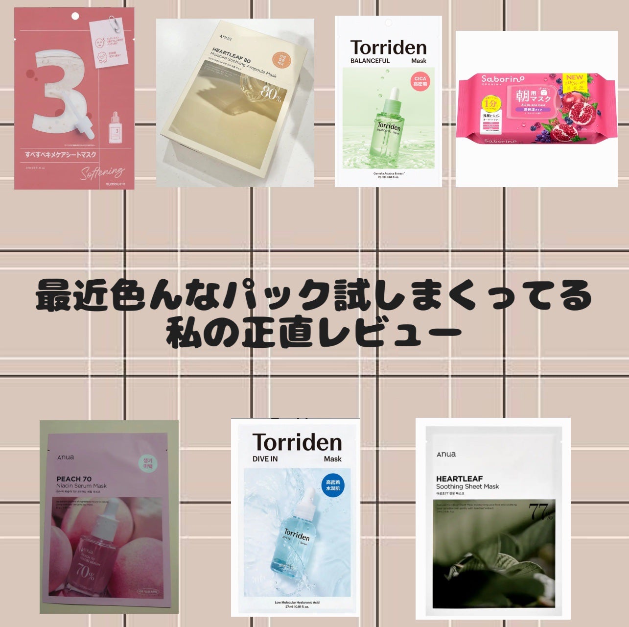 目ざまシート 完熟果実の高保湿タイプ/サボリーノ/シートマスク・パックを使ったクチコミ(1枚目)