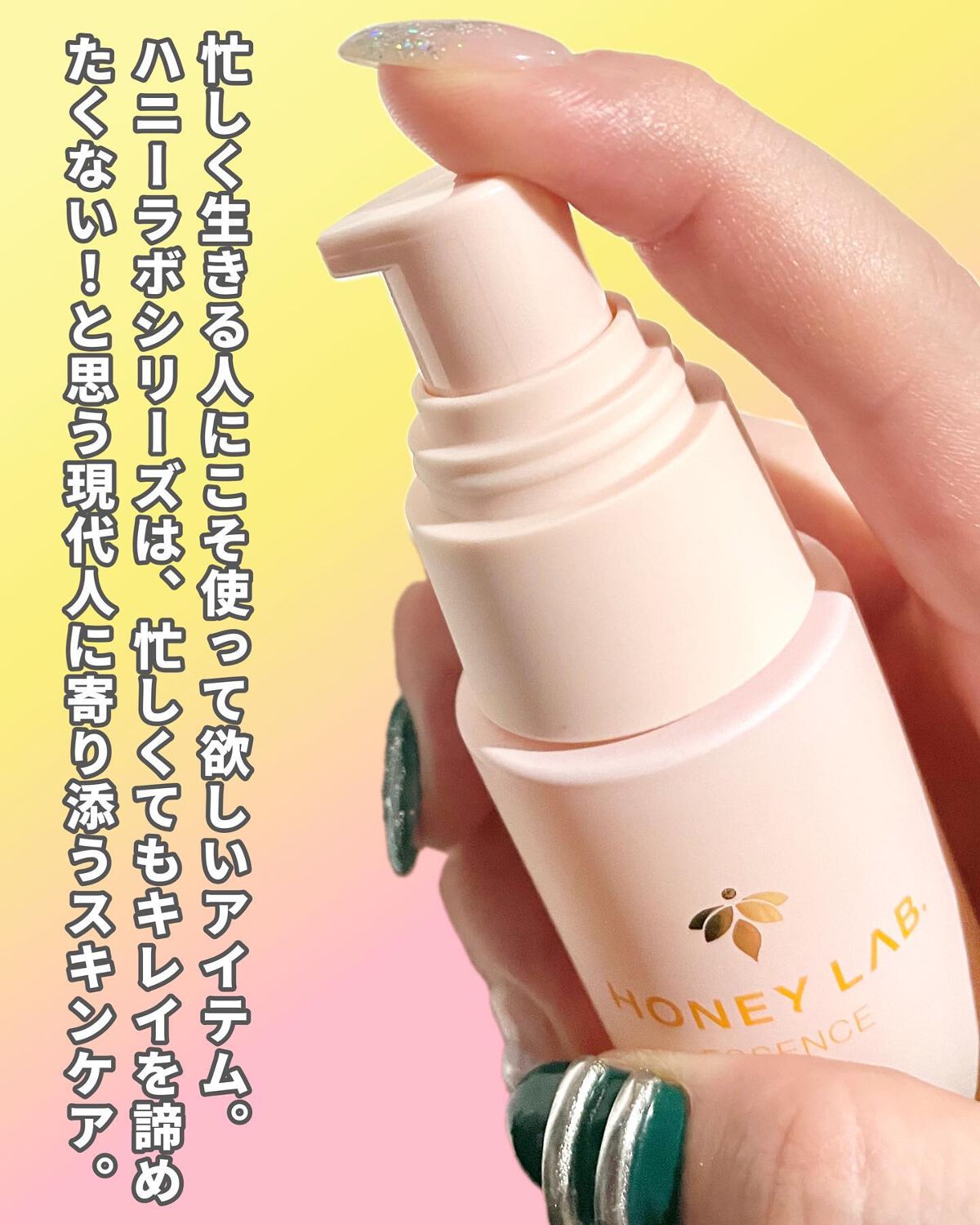 ハニーラボ 発酵蜜エッセンス/アピセラピーコスメティクス/美容液を使ったクチコミ(5枚目)