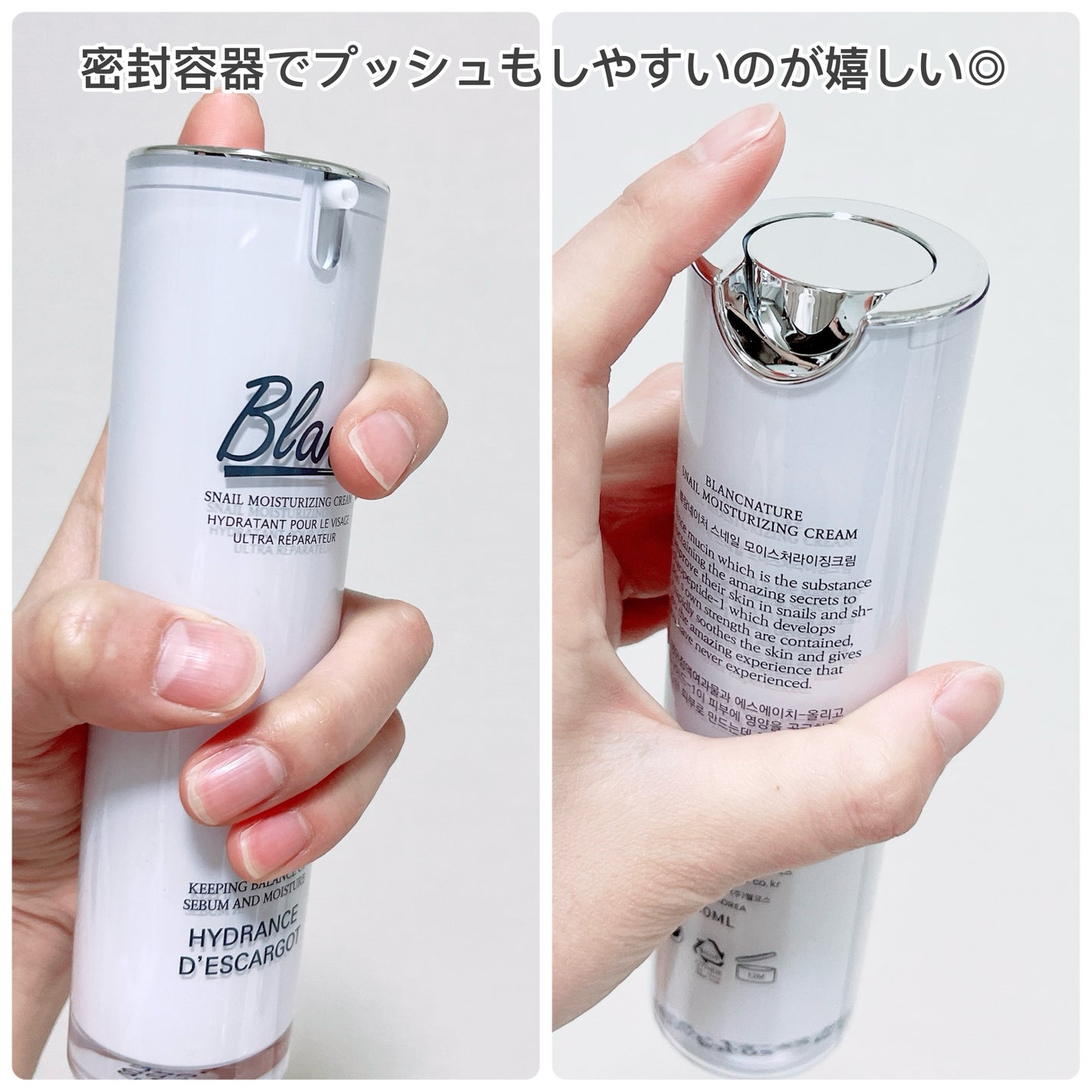 マジックカタツムリクリーム/ブラン/フェイスクリームを使ったクチコミ(3枚目)