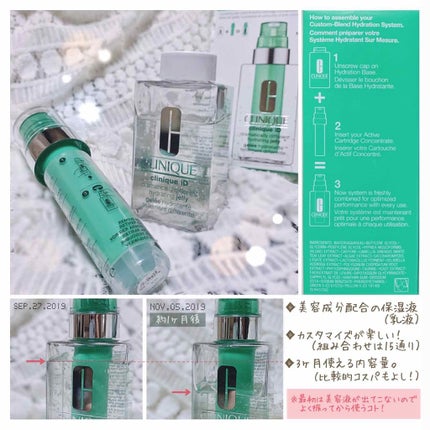 クリニークiD/CLINIQUE/乳液を使ったクチコミ(3枚目)