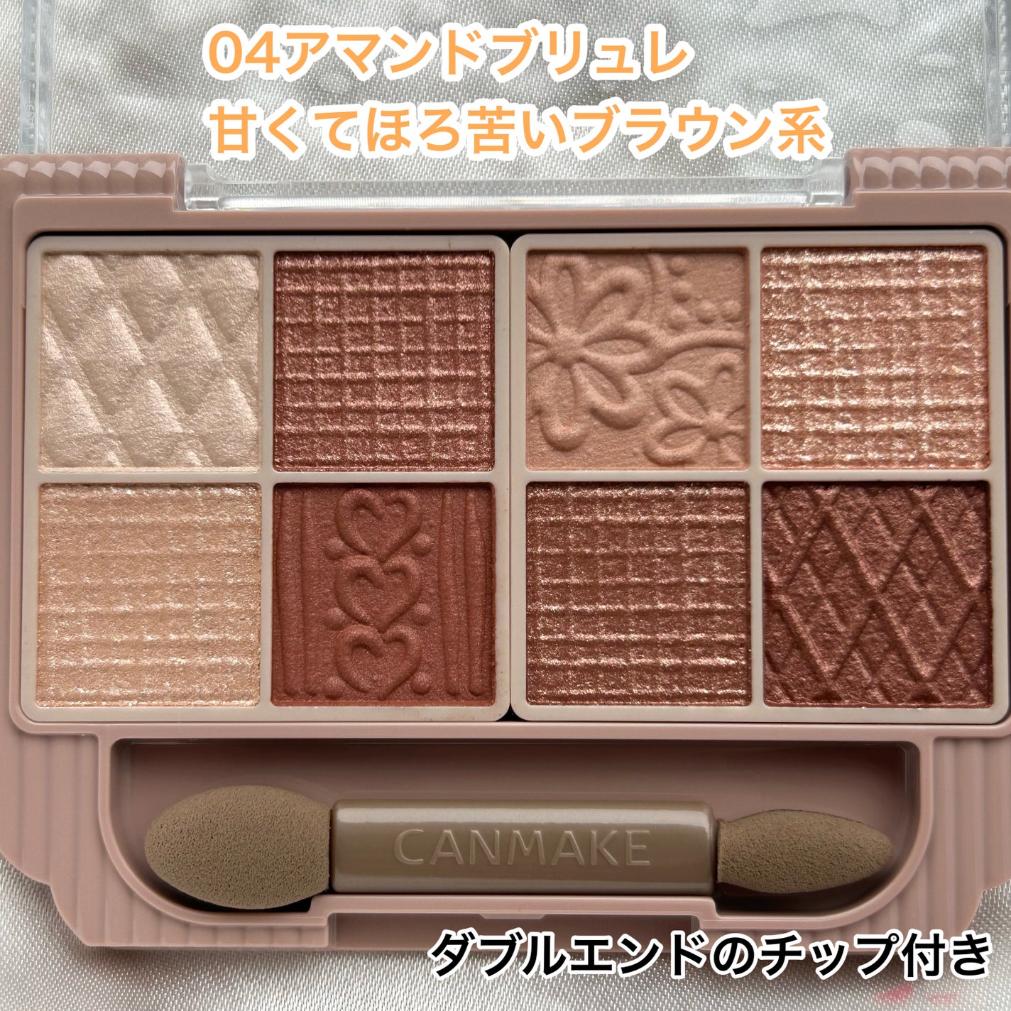 プティパレットアイズ/キャンメイク/パウダーアイシャドウを使ったクチコミ(2枚目)