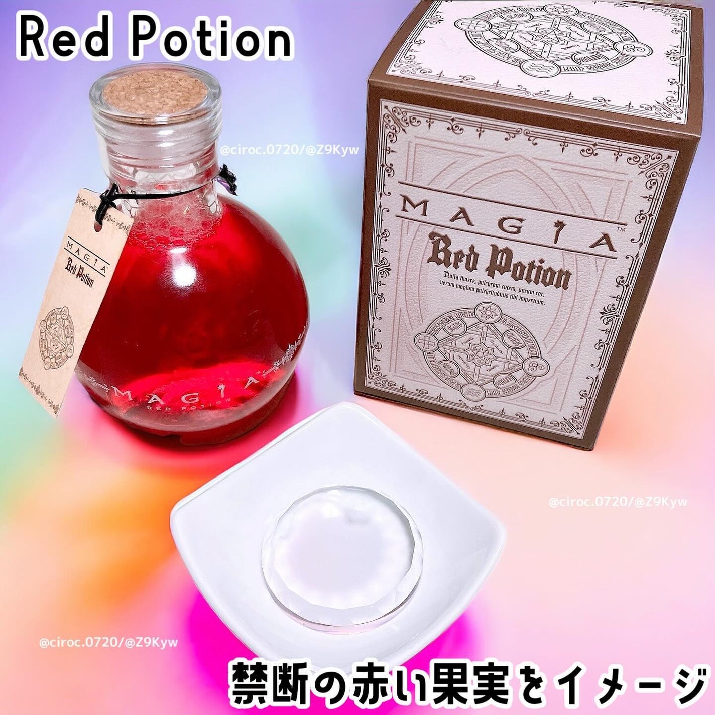 解放(リリース)ポーション〈レッドポーション〉/MAGIA/化粧水を使ったクチコミ(4枚目)