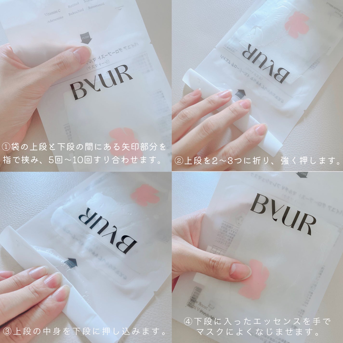 バイユア グローブースト マルチV フレッシュマスク/ByUR/シートマスク・パックを使ったクチコミ(2枚目)