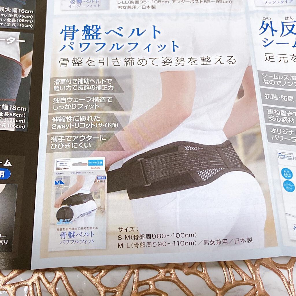 magico キョウセイベルトフィットプラス/magico labo/ボディグッズを使ったクチコミ(5枚目)