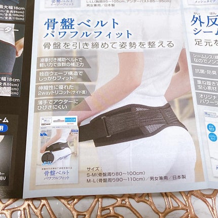 magico キョウセイベルトフィットプラス/magico labo/ボディグッズを使ったクチコミ(5枚目)