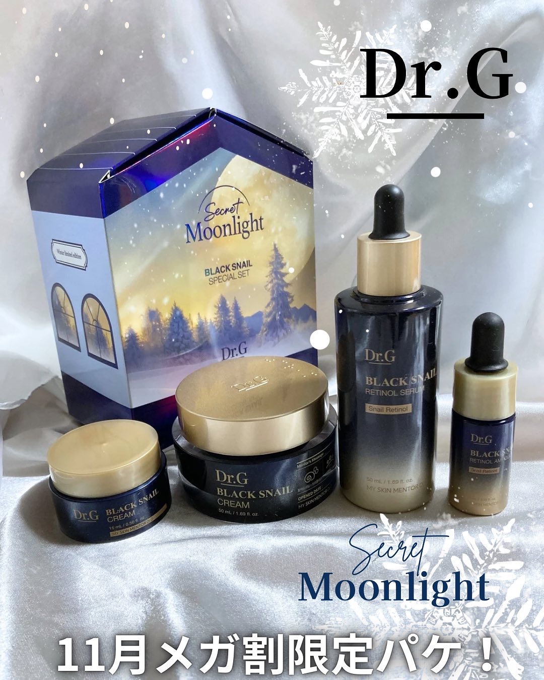 ブラックスネイル クリーム/Dr.G/フェイスクリームを使ったクチコミ（1枚目）