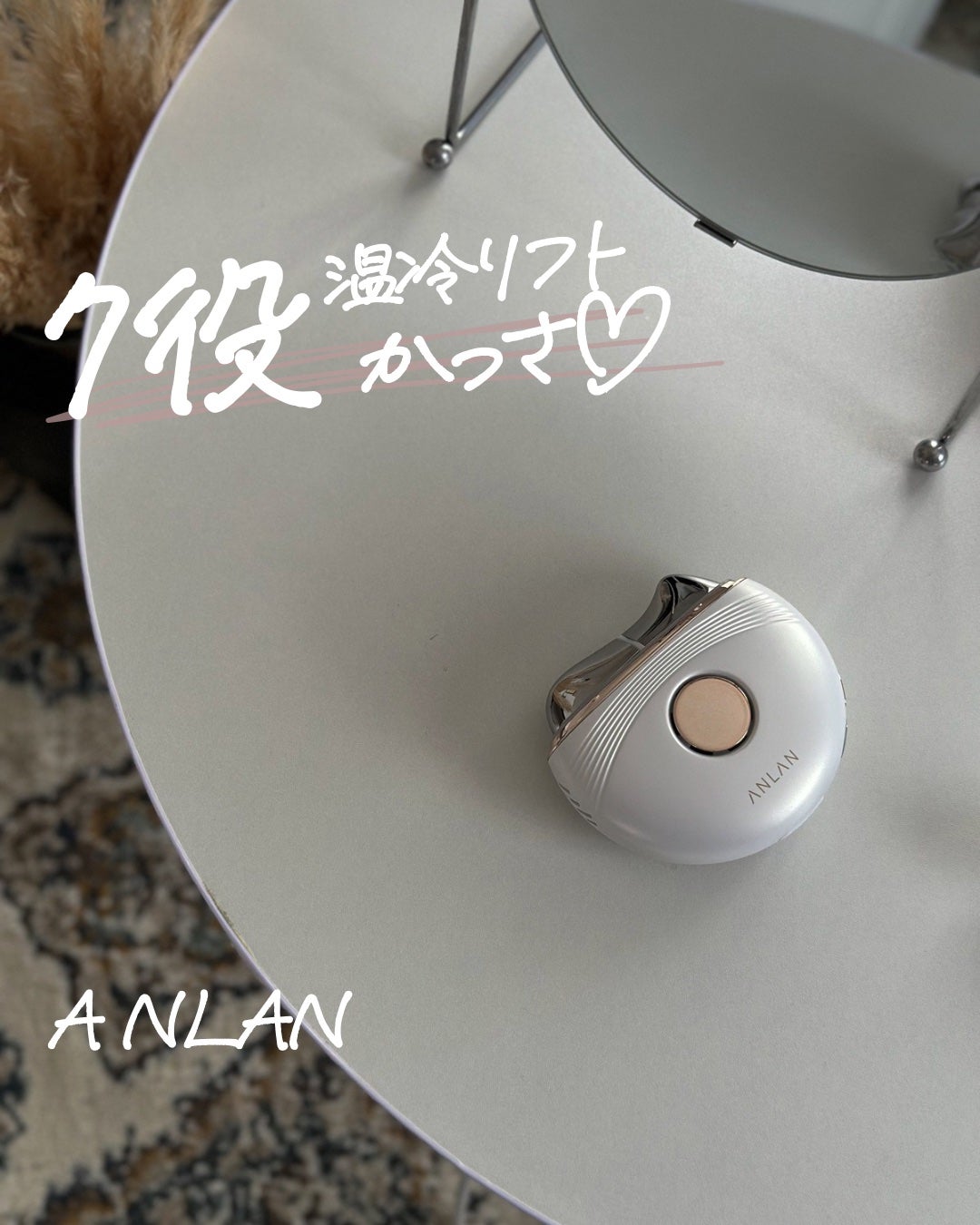 温冷リフトかっさ/ANLAN/美顔器・マッサージを使ったクチコミ(1枚目)