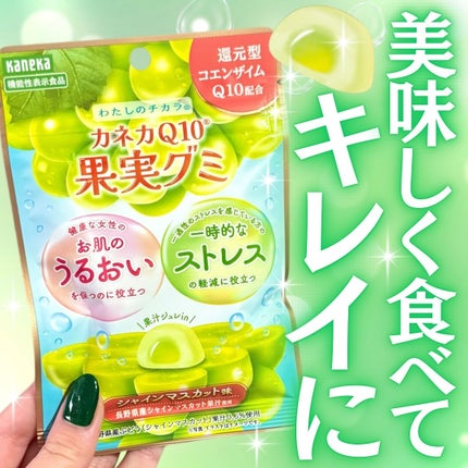カネカQ10果実グミ/カネカ/バランス栄養食を使ったクチコミ(1枚目)