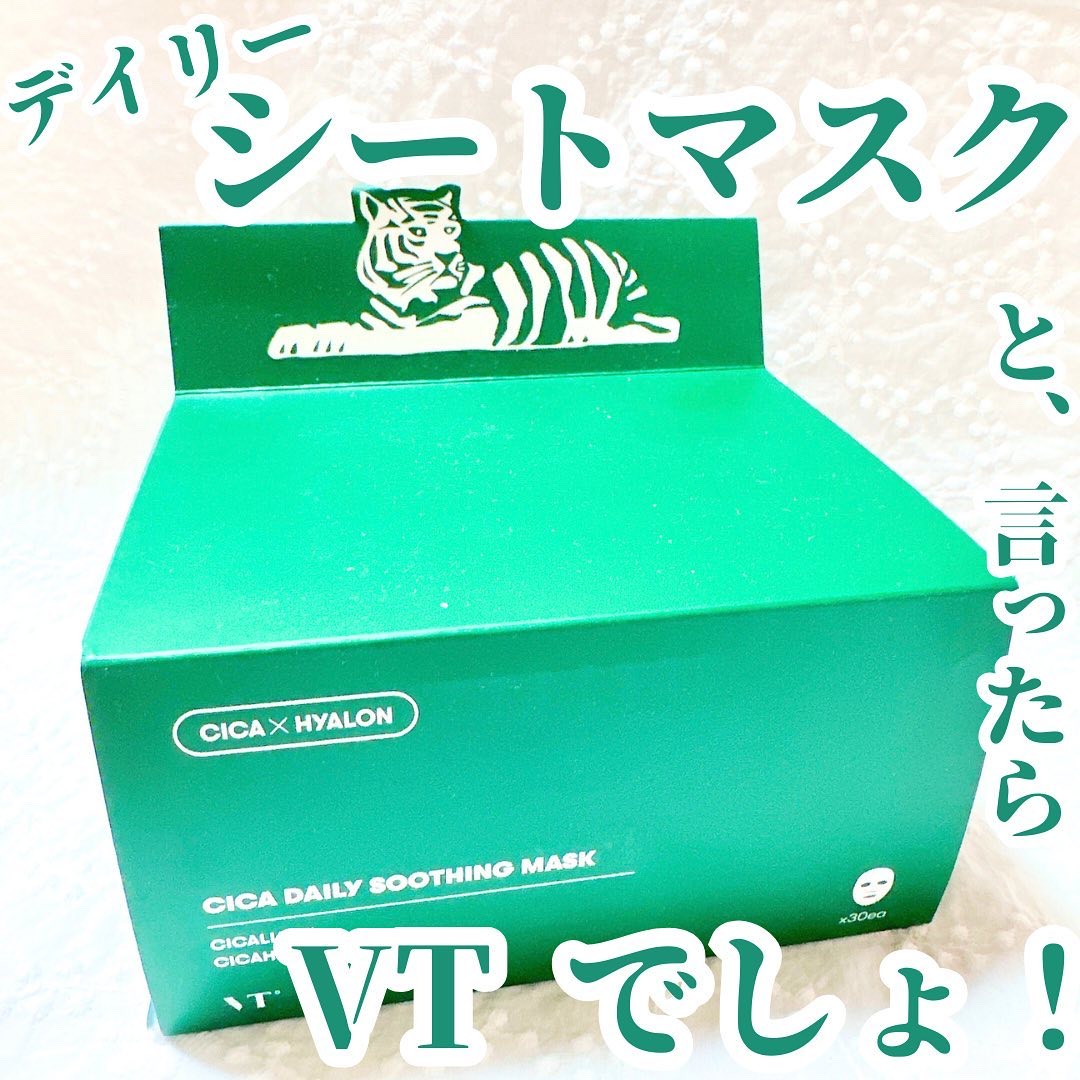 CICA デイリースージングマスク 30枚入(限定パッケージ)/VT/シートマスク・パックを使ったクチコミ（1枚目）