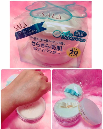 ボディパフパウダーN UV(サラの香り)/SALA/ボディパウダーを使ったクチコミ(1枚目)