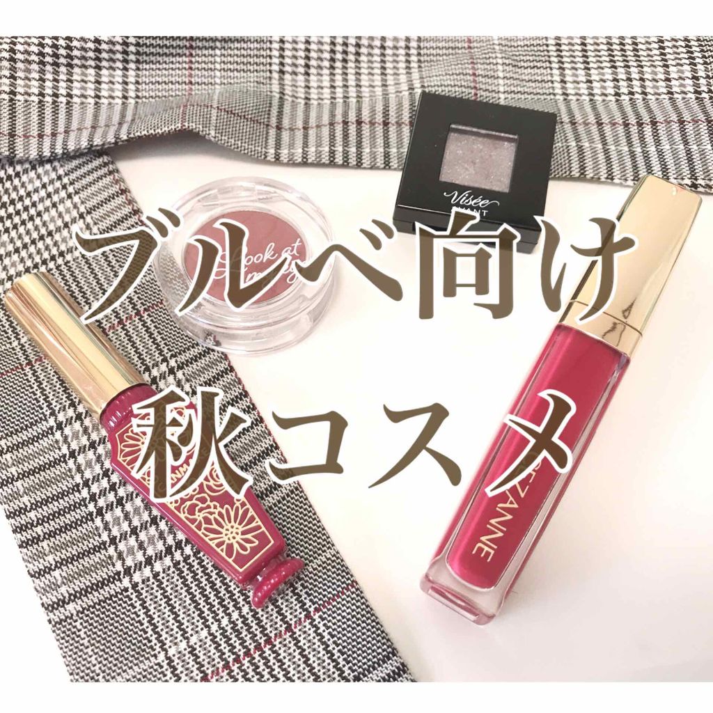 カラーティントリップ/CEZANNE/リップティントを使ったクチコミ（1枚目）