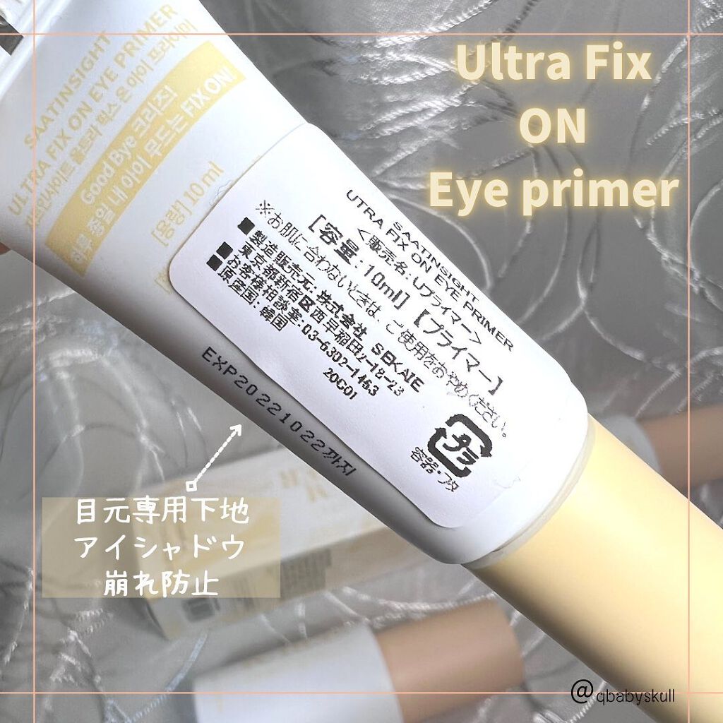 ウルトラ ブラーリング セラム プライマー/saat insight/化粧下地を使ったクチコミ(7枚目)