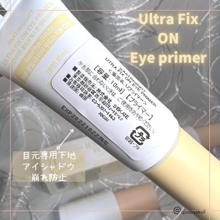 ウルトラ ブラーリング セラム プライマー/saat insight/化粧下地を使ったクチコミ(7枚目)