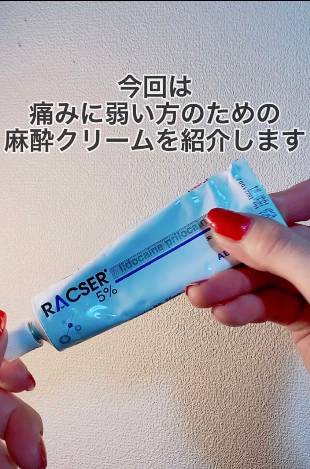 頑張らないりんごさん🍎 on LIPS 「痛みに弱い方にはオススメですが個人輸入になるので判断と使用は自..」(2枚目)