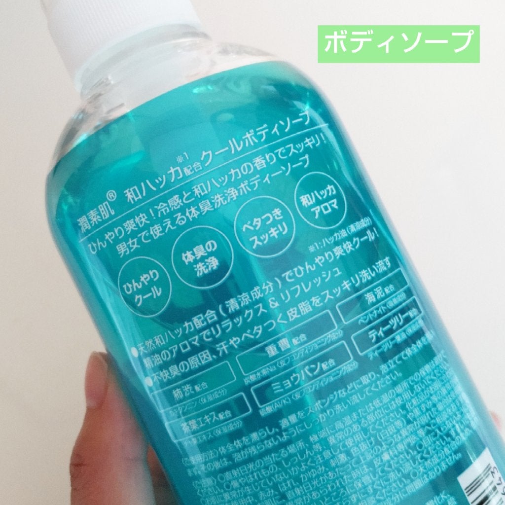 薬用 濃い和ハッカ配合 化粧水ミスト/潤素肌/化粧水を使ったクチコミ(2枚目)