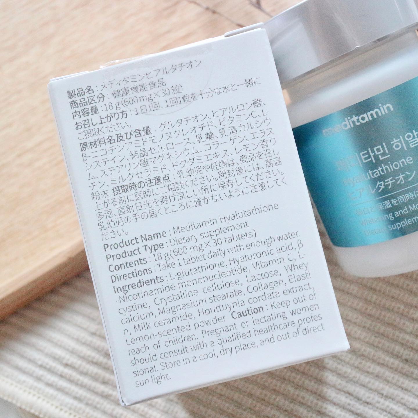 ヒアルタチオン/メディタミン/美容サプリメントを使ったクチコミ（3枚目）