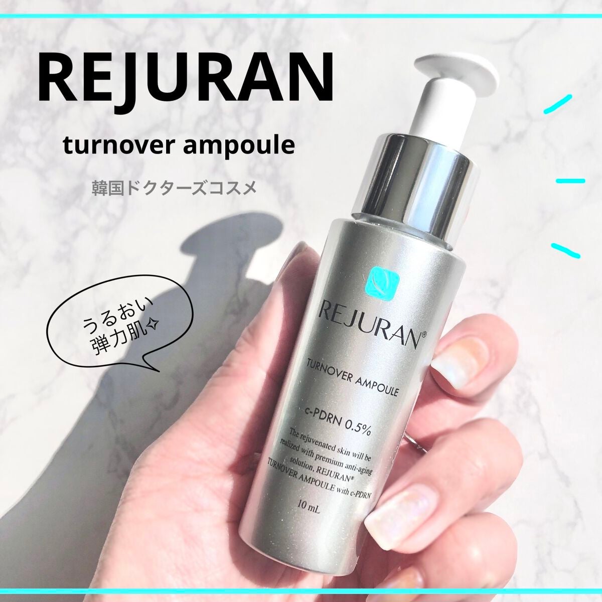 REJURAN ターンオーバーアンプル/REJURAN COSMETICS/美容液を使ったクチコミ(1枚目)