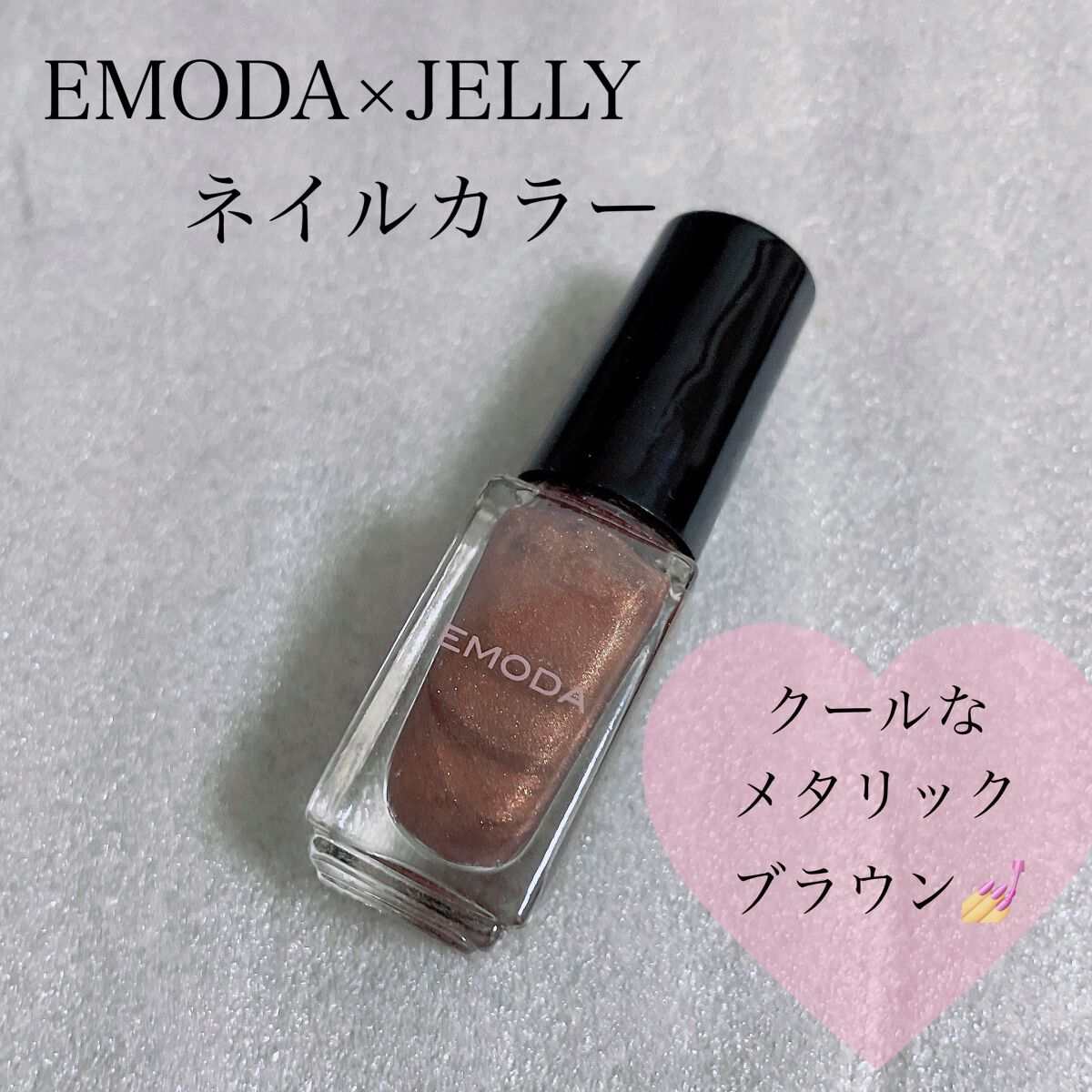 エモダ×ジェリー ネイルカラー/エモダ コスメティクス/マニキュアを使ったクチコミ(1枚目)