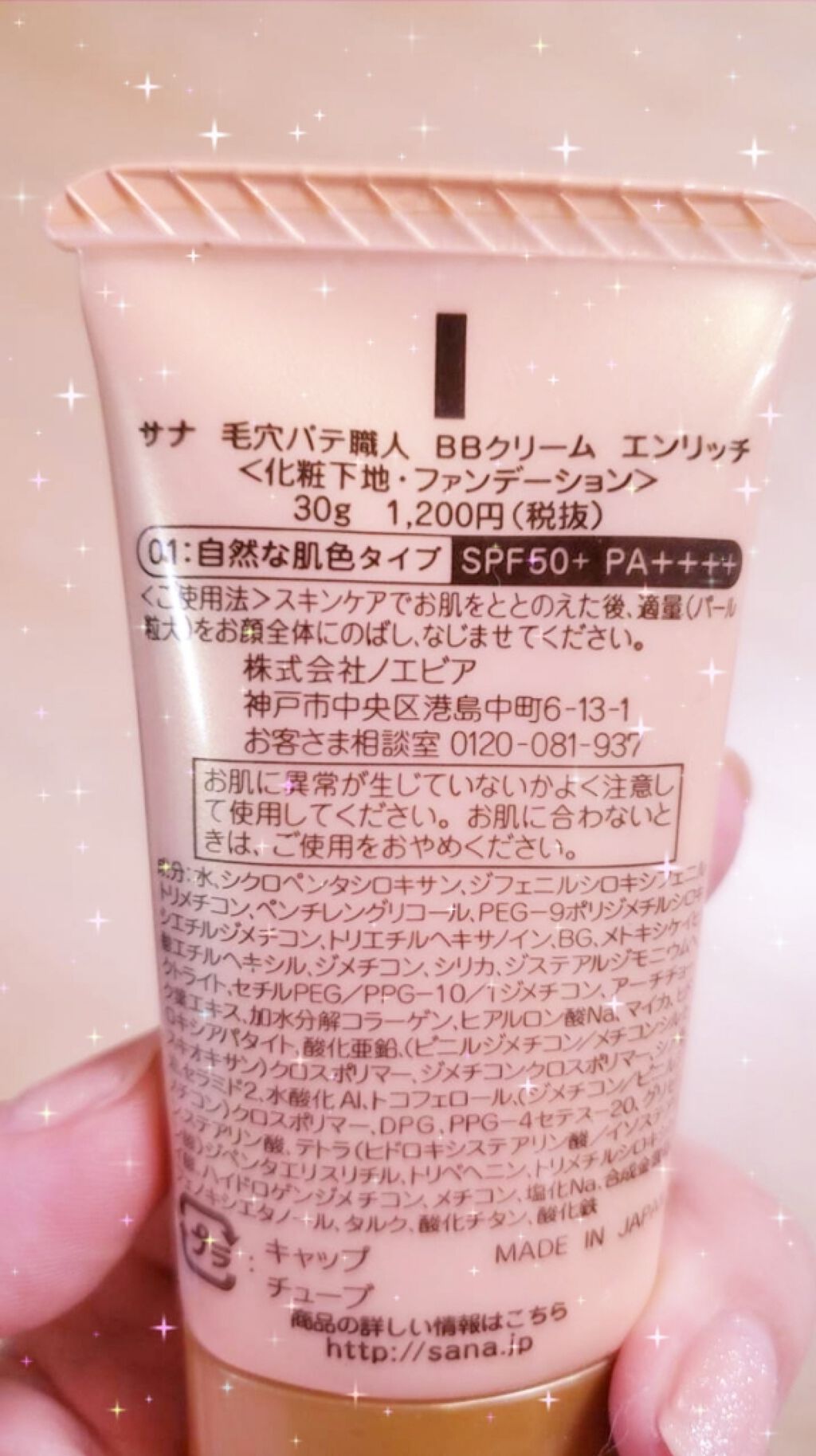 BBクリーム/毛穴パテ職人/BBクリームを使ったクチコミ(2枚目)