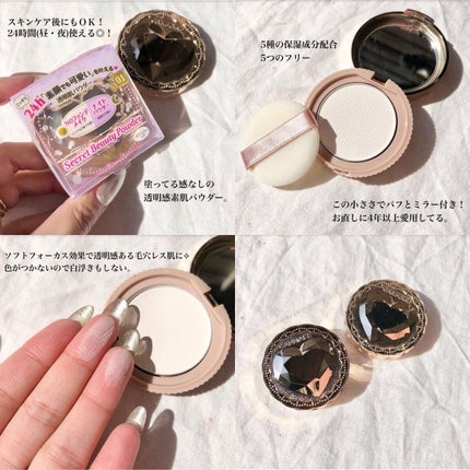 シークレットビューティーパウダー/キャンメイク/プレストパウダーを使ったクチコミ(6枚目)