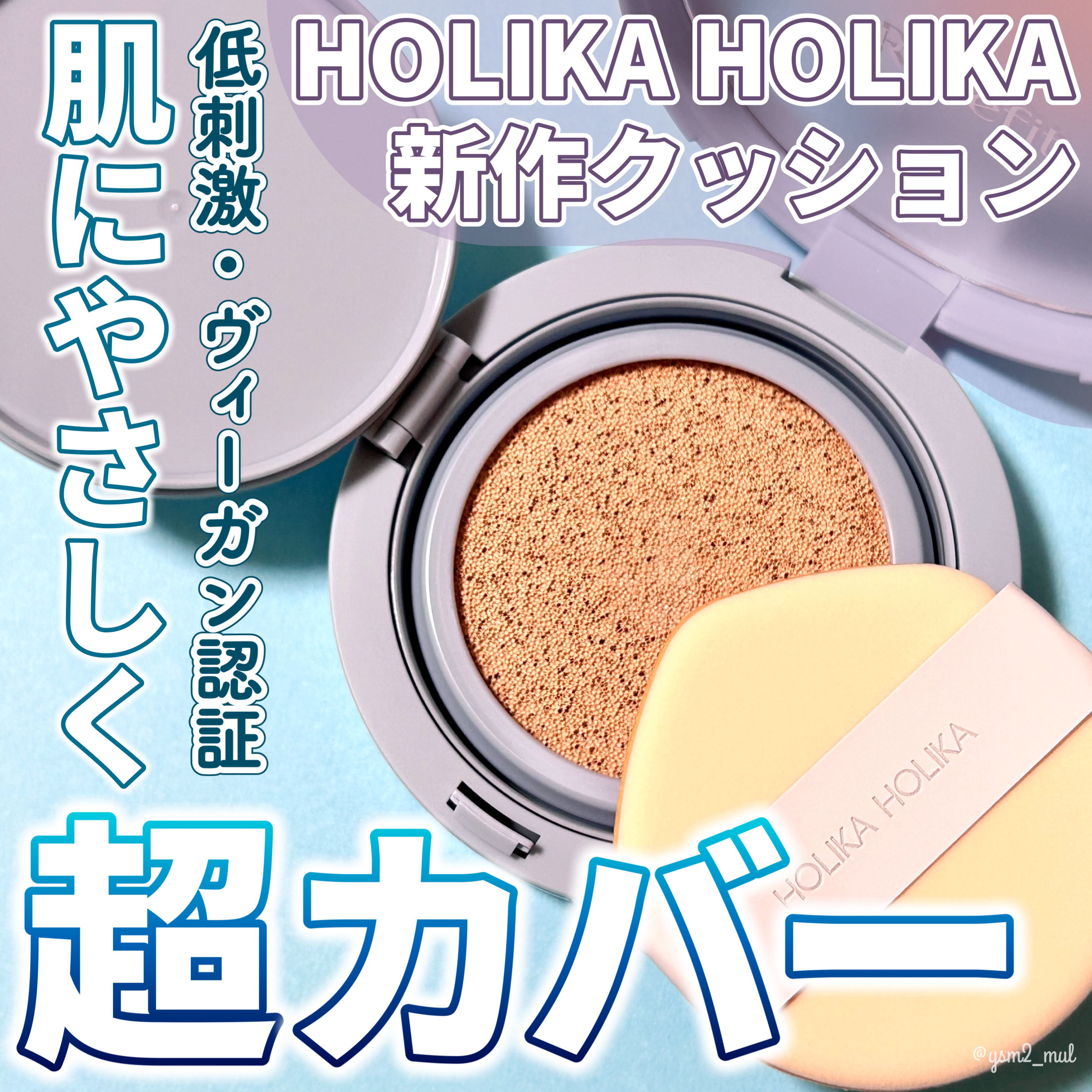 RELIFIT シカステイクッション/HOLIKA HOLIKA/クッションファンデーションを使ったクチコミ（1枚目）