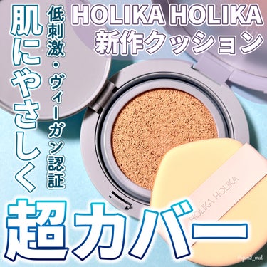 HOLIKA HOLIKA RELIFIT シカステイクッションのクチコミ「＼72時間、高密着ハイカバー🩵💚／

大人気韓国コスメブランド
「ホリカホリカ」より、
多機能.....」（1枚目）