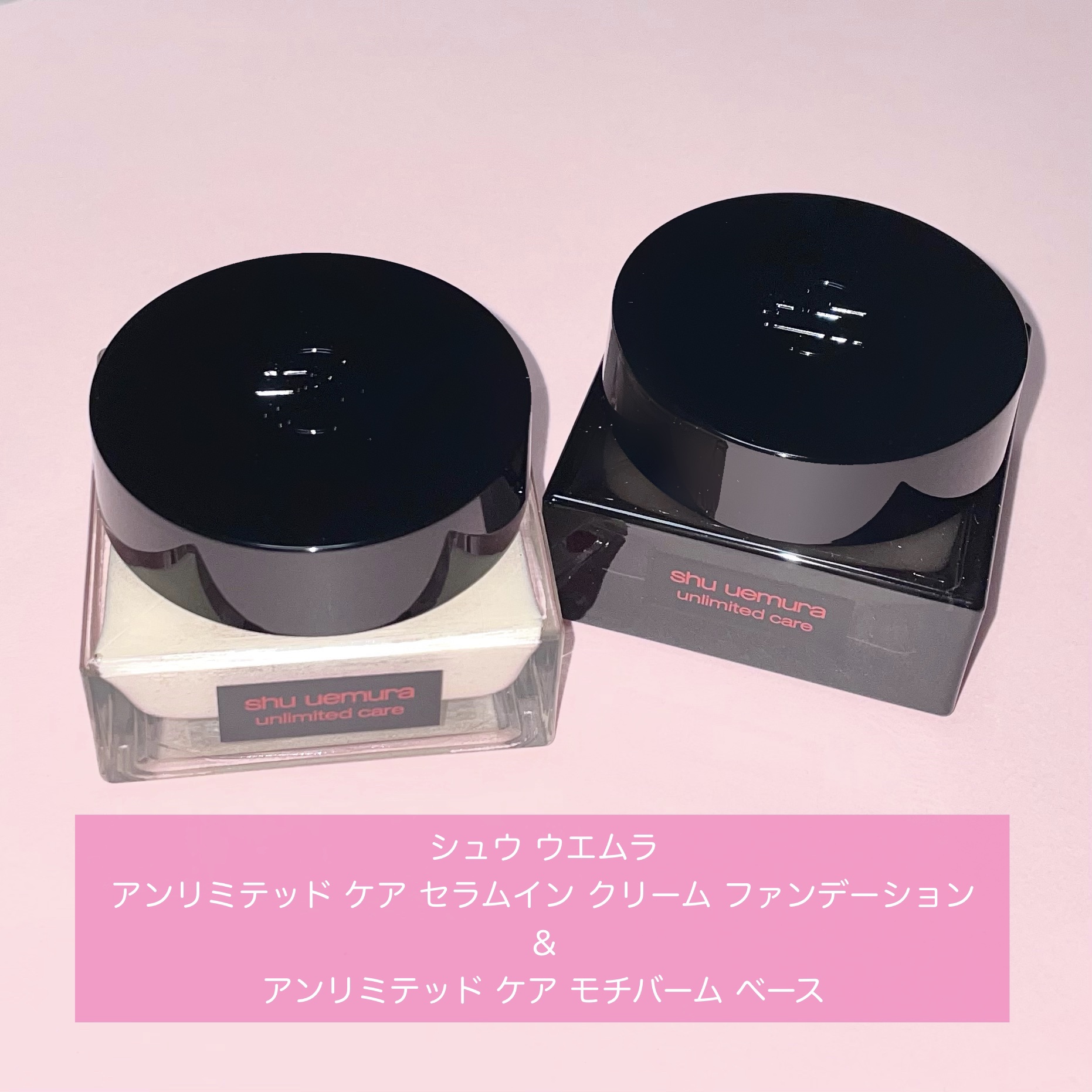 シュウウエムラ アンリミテッドケアモチバームベース 楽天市場】【公式】アンリミテッド ケア モチバーム ベース