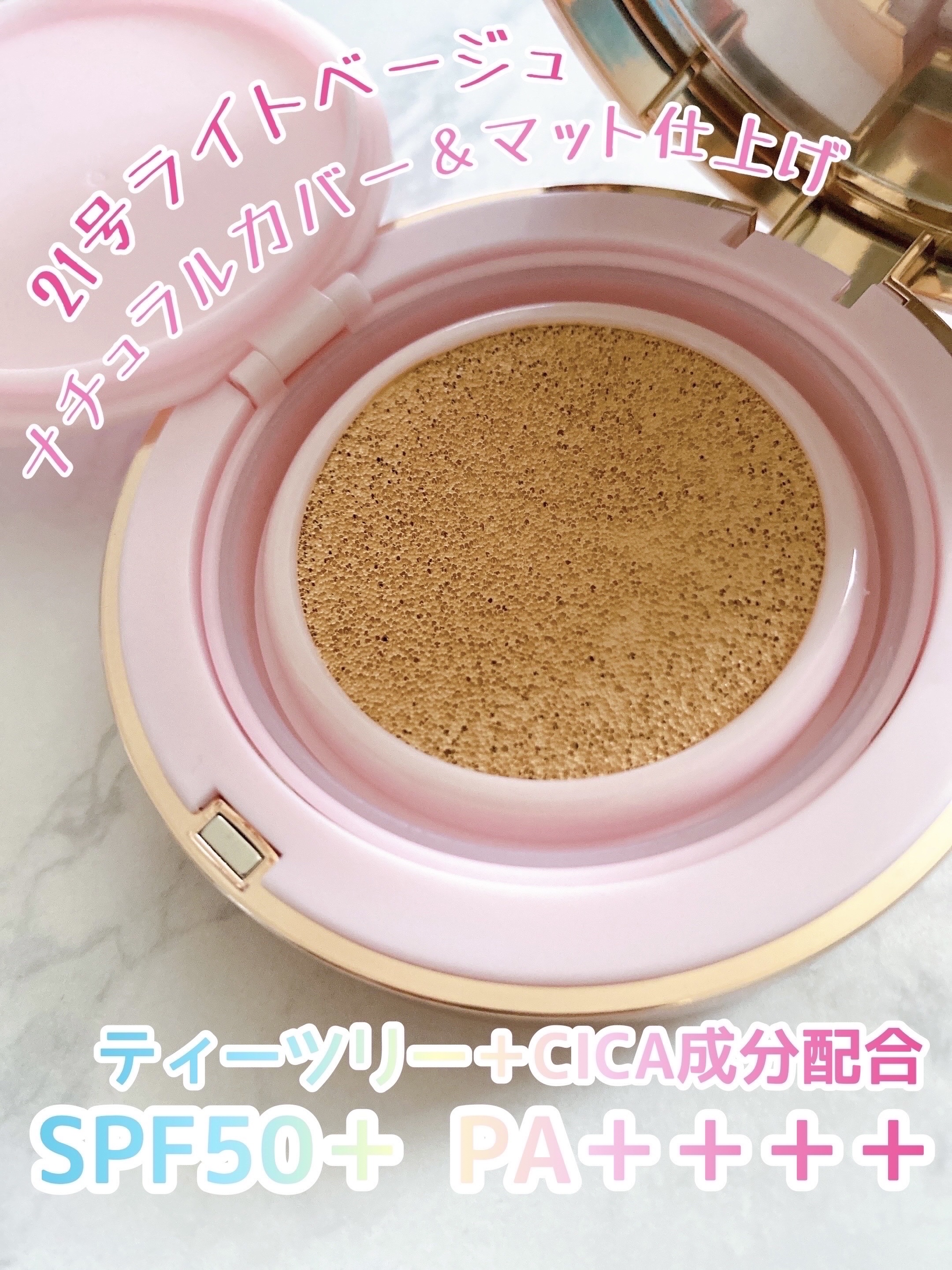 ピンクティーツリーカバークッション/APLIN/クッションファンデーションを使ったクチコミ（3枚目）