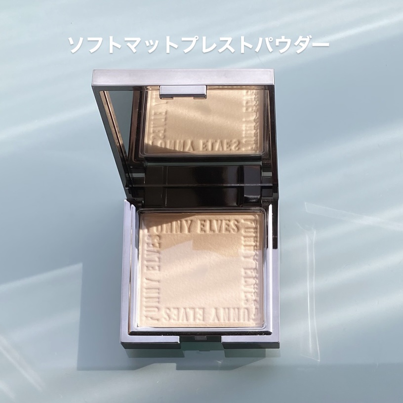 ソフトマットプレストパウダー/FUNNY ELVES方里/プレストパウダーを使ったクチコミ（2枚目）