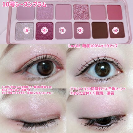 プロ アイ パレット エアー/CLIO/アイシャドウパレットを使ったクチコミ(7枚目)